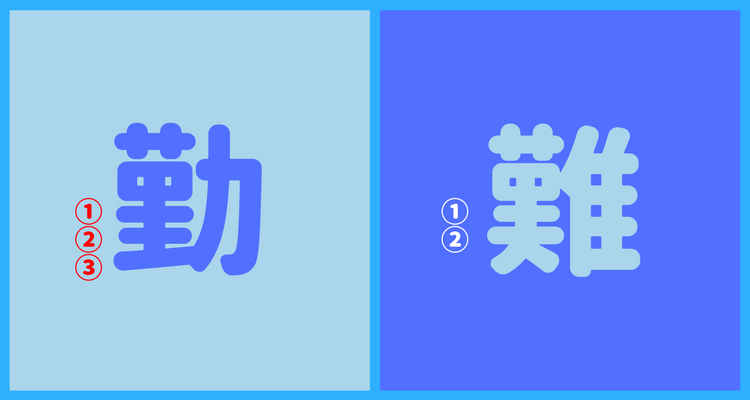 6年生が間違えやすい漢字top5 大人も正しく覚えてますか 中学受験アシストブック