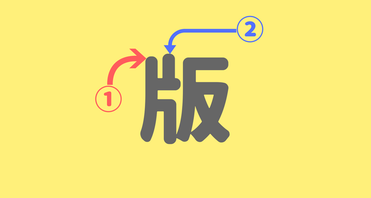 版