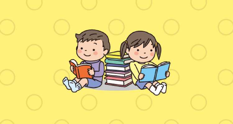 楽しい読書