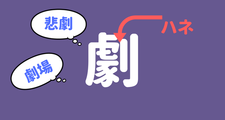 6年生が間違えやすい漢字top5 大人も正しく覚えてますか 中学受験アシストブック