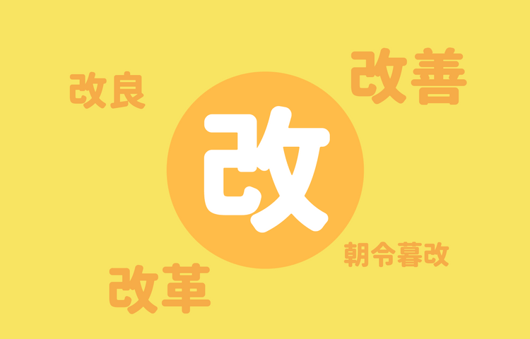 4年生が間違えやすい漢字top5 漢字のバランスは子どもには難しい 中学受験アシストブック