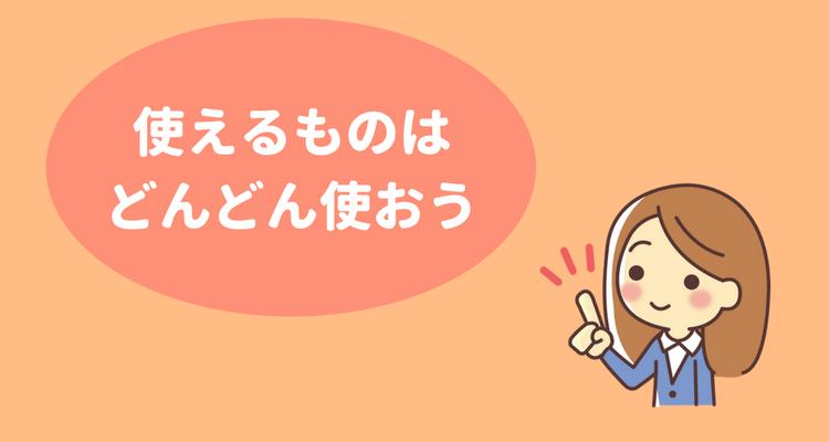 やることまとめ