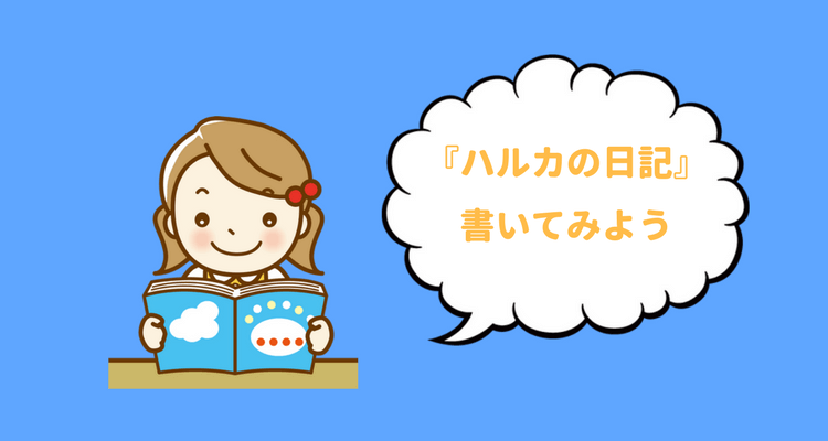 テンプレ 例付き 読書感想文の書き方を4ステップの構成で徹底解説 中学受験アシストブック