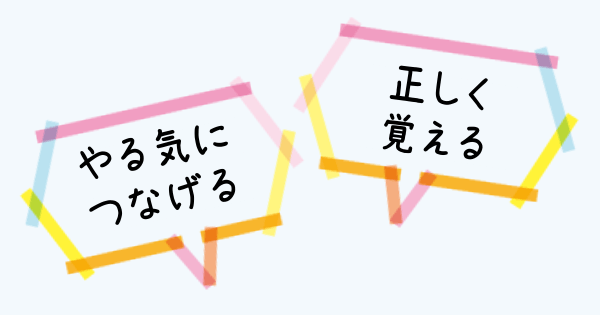 漢字の採点で大切なこと2つ