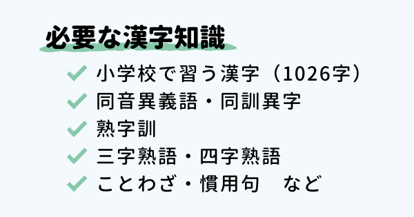 練習問題あり 入塾テスト対策 漢字編 学年別のポイントまとめ 中学受験アシストブック