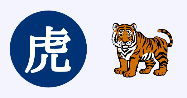 練習問題あり 厳選30語 中学受験で覚えておきたい 動物のことわざ一覧 中学受験アシストブック