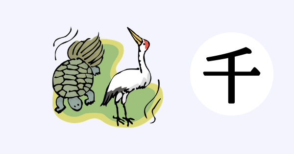 練習問題あり 厳選35語 中学受験で覚えておきたい 数字のことわざ一覧 中学受験アシストブック