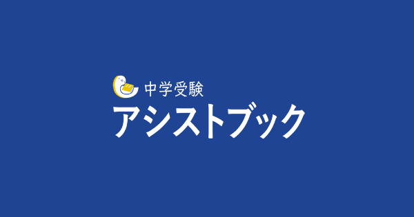 品詞分類の練習問題 中学受験アシストブック